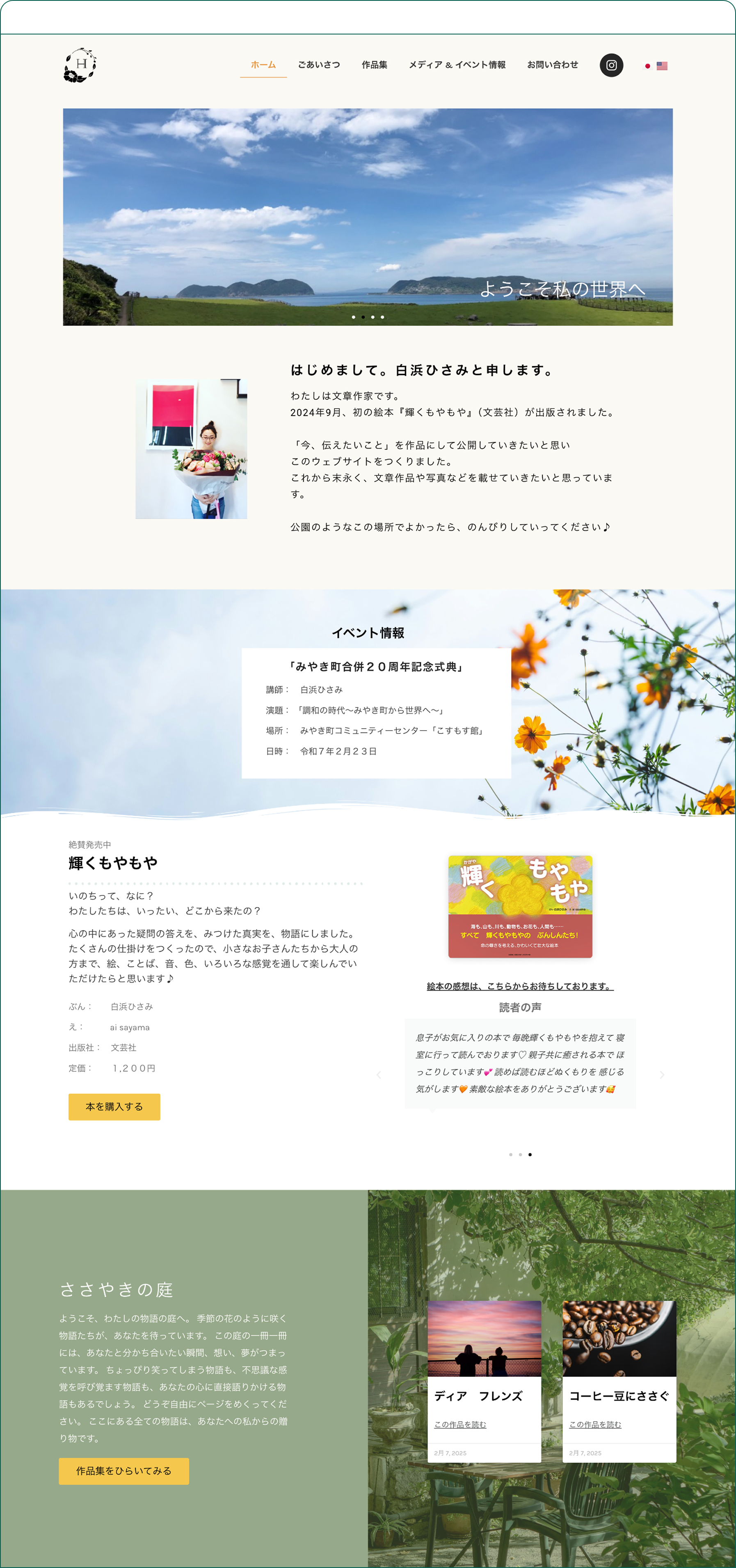 Hisami's homepage
